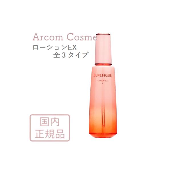 SHISEIDO（資生堂） 【2024年6月発売】資生堂 ベネフィーク ローション