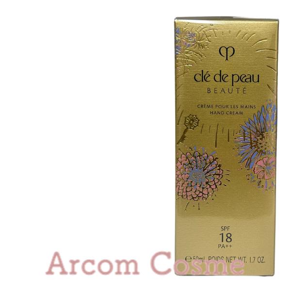 cle de peau BEAUTE（クレ ド ポー ボーテ） 【2026限定】資生堂