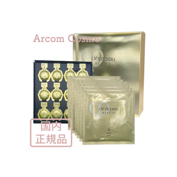 cle de peau BEAUTE 資生堂 クレドポーボーテ コンサントレイ