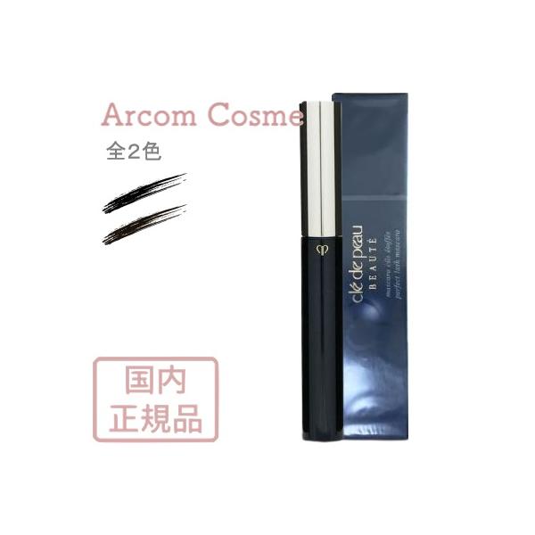 資生堂 クレドポーボーテ マスカラシルエトフェ 全２色 1・2 (マスカラ) 6.5g cle de peau BEAUTE SHISEIDO 【メール便発送】 *