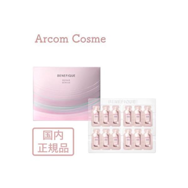 SHISEIDO 資生堂 ベネフィーク リペアジーニアス (美容液状