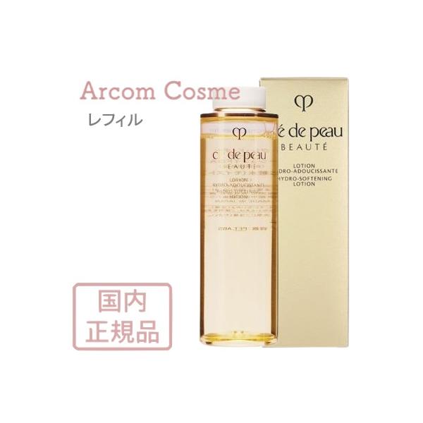 【送料無料】資生堂 クレドポーボーテ ローションイドロA n モイスト レフィル (化粧水) 170mL　cle de peau BEAUTE SHISEIDO