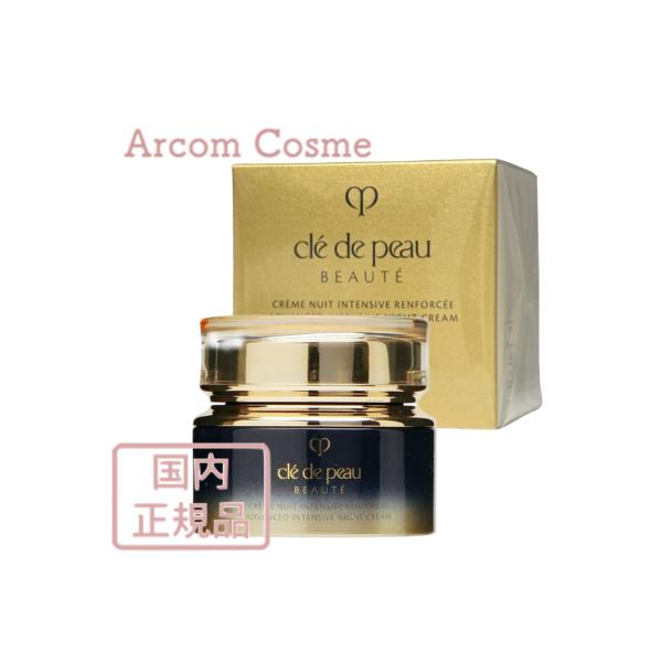クレ・ド・ポーボーテ　クレームアンタンシブn クリーム状乳液 夜用 50g クレームアンタンシヴR（ニュイ） - 乳液 - スキンケア | クレ