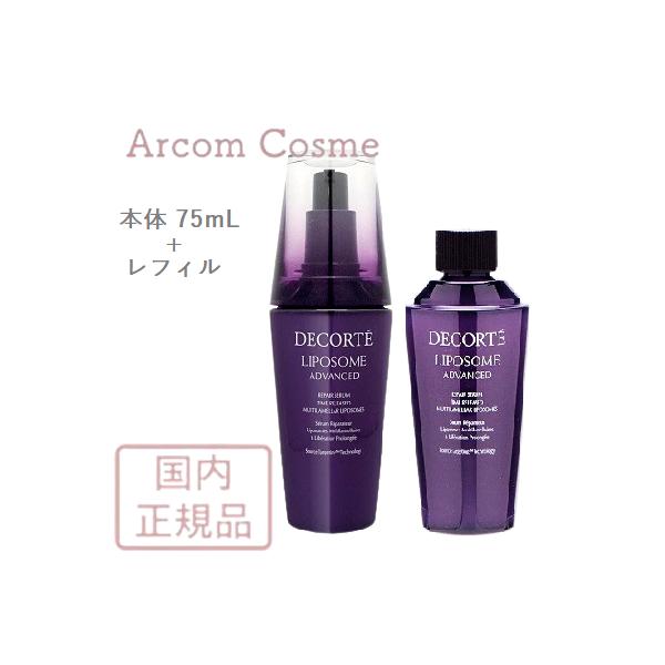 DECORTE（デコルテ） 【セット商品】コスメデコルテ リポソーム