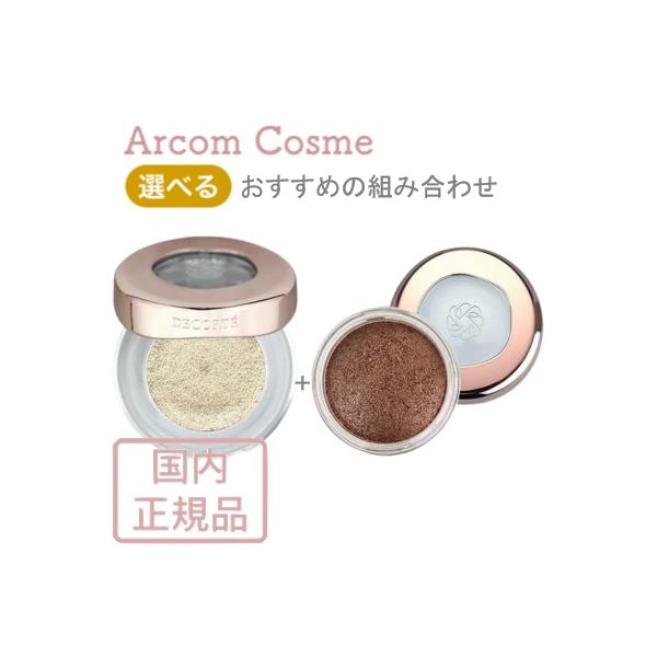 DECORTE（デコルテ） 【セット商品】コスメデコルテ ダズリング ジェム