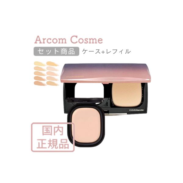 他サイト： 【ケース付セット】カバーマーク フローレス フィット ケース+レフィル FR20/FR30/FN30 他7色 【メール便発送】 *の商品画像