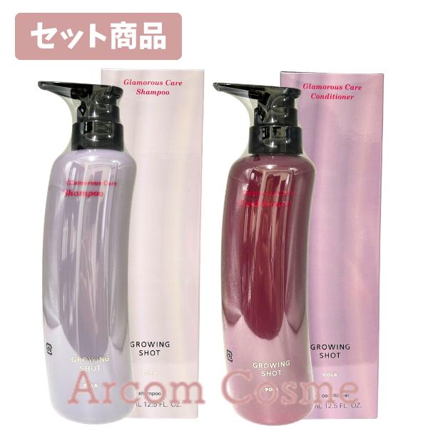 POLA（ポーラ） 【セット商品】POLA ポーラグローイングショット