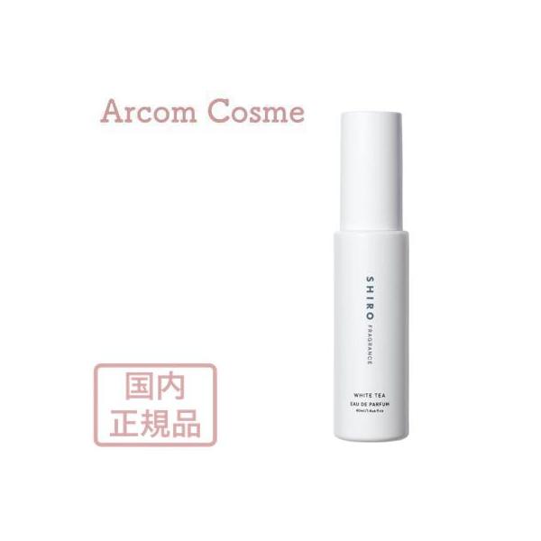 SHIRO シロ ホワイトティー オードパルファン（フレグランス）40mL *