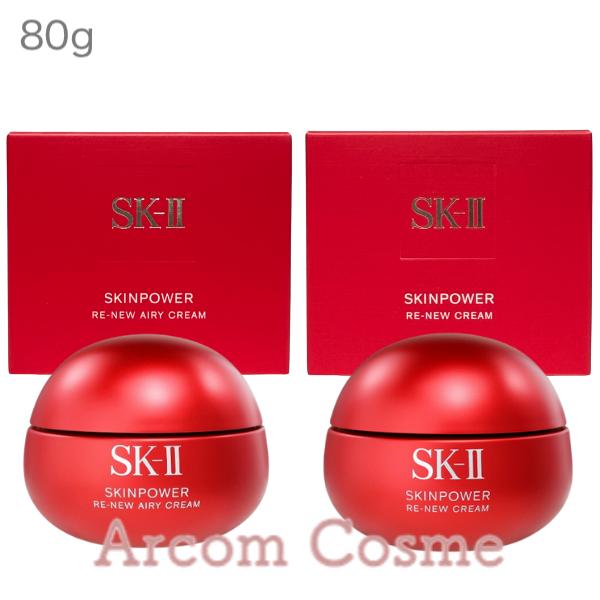 SK-II 【2023年製】SK2 スキンパワー エアリー 80g 美容乳液SK