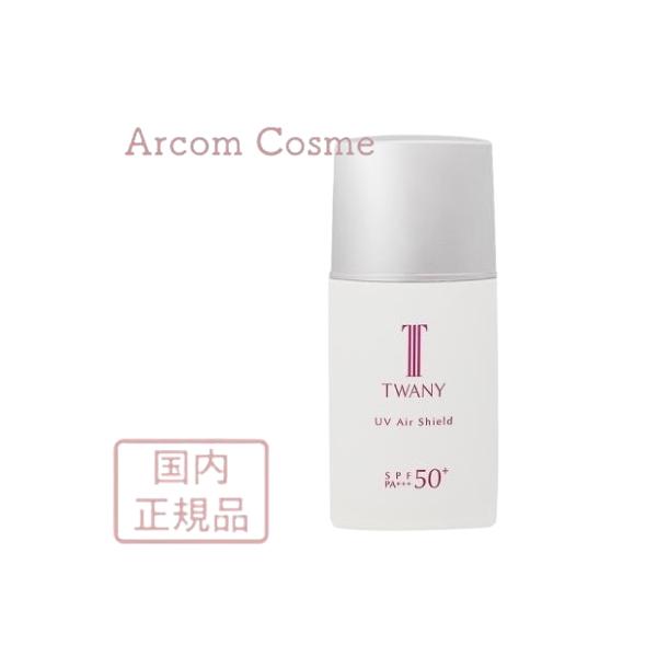 TWANY トワニー UVエアシールド (日やけ止め乳液) 30mL SPF50+
