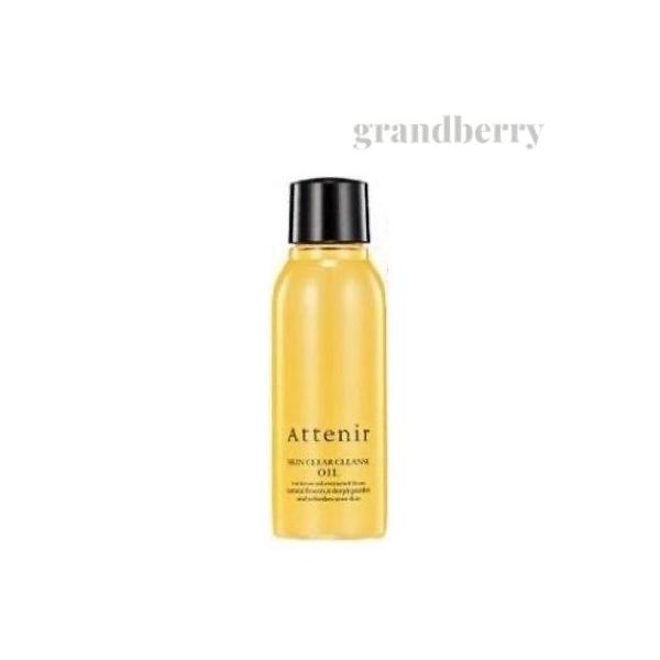 【お試しサイズ】アテニア スキンクリアクレンズ オイルA アロマタイプ/無香料タイプ ミニボトル 30mL(10日分) ※外箱を折り畳んだ状態での発送 ※配C :AT17058:グランベリー !店 通販 アテニア Attenir スキンクリア クレンズオイル30ml 2個セット