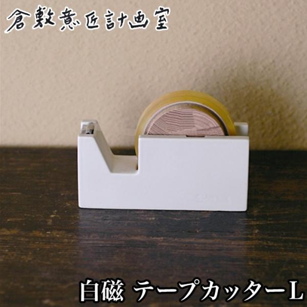 セロテープカッター みんな探してる人気モノ セロテープカッター