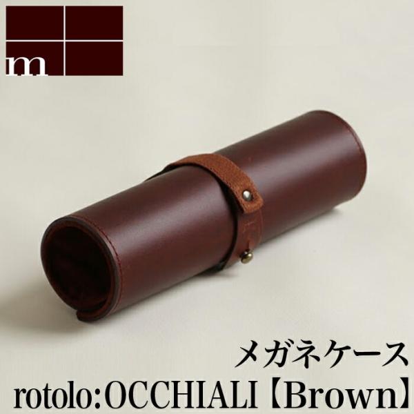 GsE m+ rotolo OCCHIALI brown | uE F g IbLA KlP[X ዾP[X ߂  m+ C^A  v  Vv X R