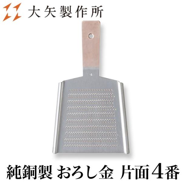 大矢製作所 おろし金の人気商品・通販・価格比較 - 価格.com 大矢製作所 おろし金の人気商品・通販・価格比較 - 価格.com