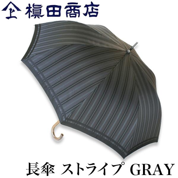 槙田商店 長傘 Tie ストライプ Gray グレー 甲州織 高級 メンズ レディース ユニセックス 傘 ビジネス スーツ 和装 職人 手仕事 一生もの 人気 ギフト おしゃ Buyee 日本代购平台 产品购物网站大全 Buyee一站式代购 Bot Online