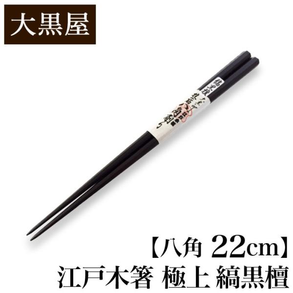 单 ]˖ؔ ɏ ȍh p  22cm | ͂ ͂  Chopsticks  ₷ El d  d ꐶ lC Mtg  