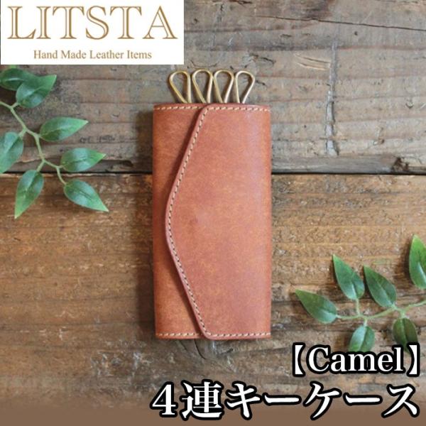 Litsta リティスタ 4連キーケース Camel 往復送料無料 キャメル キーホルダー Pueblo プエブロ かわいい イタリアンレザー おすすめ おしゃれ ペア メンズ 人気 レディース