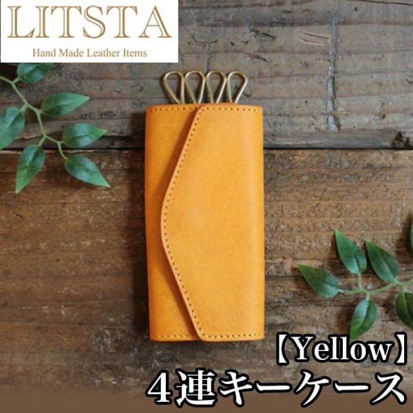 Litsta リティスタ 4連キーケース Yellow イエロー キーホルダー Pueblo プエブロ レディース ペア おしゃれ イタリアンレザー メンズ キャンペーンもお見逃しなく かわいい おすすめ 人気