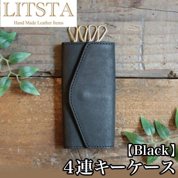 Litsta リティスタ 4連キーケース Black ブラック キーホルダー Pueblo プエブロ イタリアンレザー メンズ レディース ペア 人気 おすすめ おしゃれ かわいい