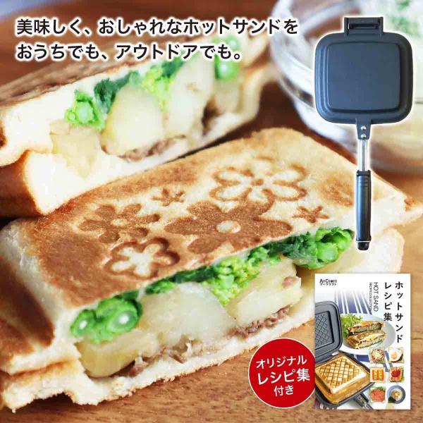 ホットサンドメーカー 燕三条の人気商品・通販・価格比較 - 価格.com ホットサンドメーカー 燕三条の人気商品・通販・価格比較 - 価格.com