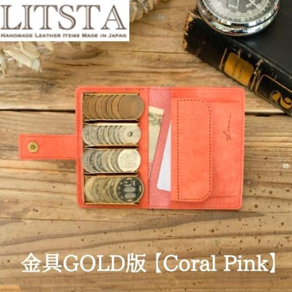 LITSTA ���e�B�X�^ Coin Wallet 2 ����S�[���h Coral Pink �R�[�����s���N | pueblo �v�G�u�� �R�C���N���b�v�t�� �R�C���P�[�X �ɏ����z ���������z �R�C���L
