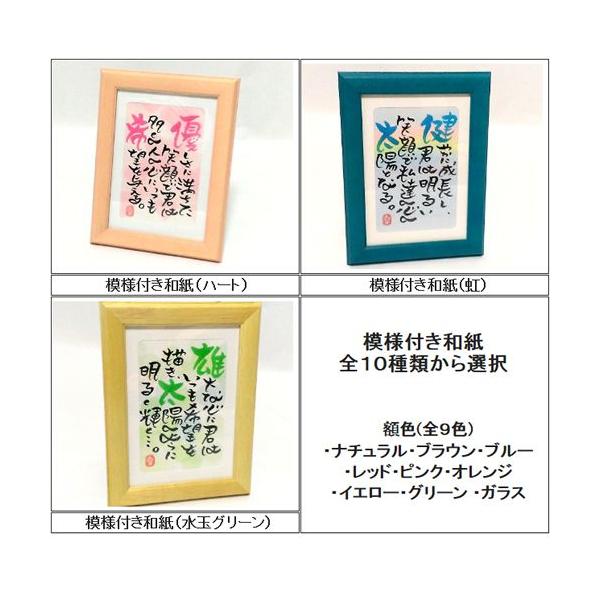 お名前入りポエム 模様付き和紙ウッドフレーム 1人用 お名前工房 楽 Buyee Buyee Japanese Proxy Service Buy From Japan Bot Online