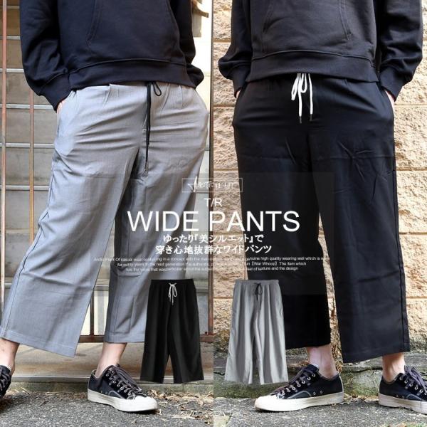 数値 嫉妬 失われた ワイド パンツ 9 分 丈 メンズ Kawasaki Tera Jp
