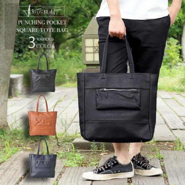 トートバッグ シュリンクレザー パンチングポケット スクエア ブラック