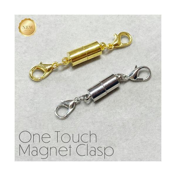 ★ワンタッチ マグネット クラスプ ストレート 同色 2個セット★ゴールド シルバー ネックレス 留金 ワンタッチ装着 簡単装着