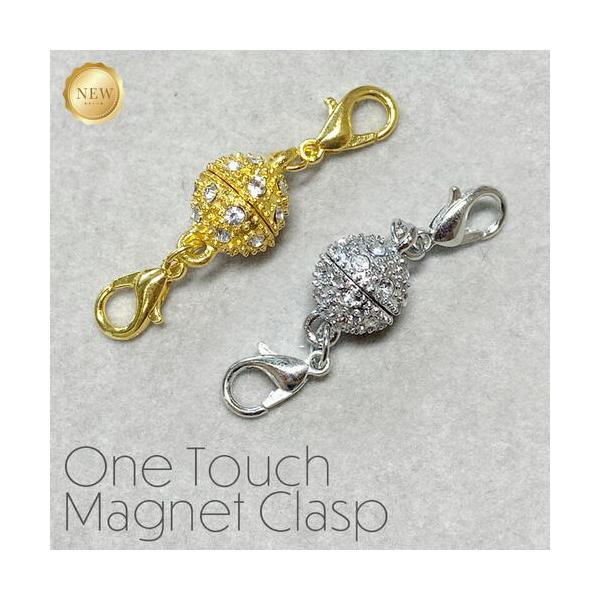 ★ワンタッチ マグネット クラスプ ビジュー ボール 同色 2個セット★ゴールド シルバー ネックレス 留金 ワンタッチ装着