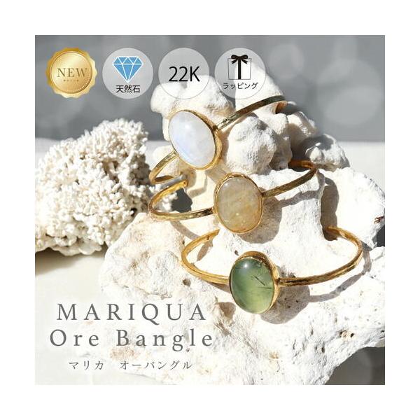 ★MARIQUA マリカ 天然石 オー バングル 22金 ★ORE BANGLE   アメジスト ルチルクォーツ ライトグリーンジェイド  ブレスレット 細い 太い