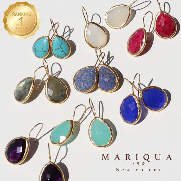 22金  天然石 MARIQUA マリカ ティアドロップ ピアス