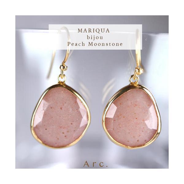 ★MARIQUA bijou 18kgf マリカ ビジュー ピーチムーンストーン ピアス オンリーワン天然石　大粒★18k シルバー925 ピアス