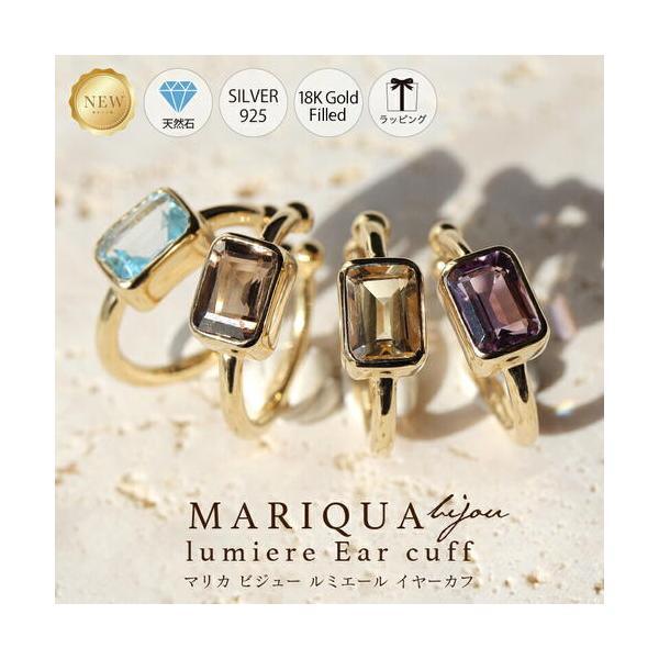 ★18kgf 高級★ MARIQUA bijou 天然石 18kgf  マリカ ビジュー ルミエール イヤカフ ピンキー リング 18k シルバー925