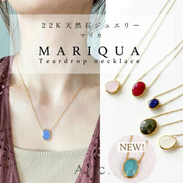 22金  天然石 MARIQUA マリカ ネックレス