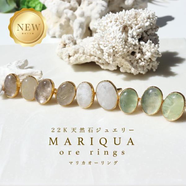 ★ 楽天1位★【MARIQUA マリカ 天然石 オーリング 指輪 22金】ゴールデン ルチル クォーツ ライトグリーン ジェイド ムーンストーン