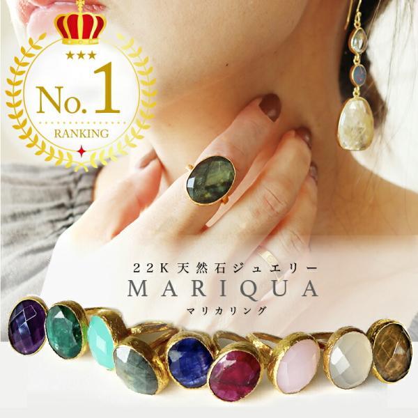 アクセサリー　指輪　リング　装飾品　大粒など　天然石含む　まとめ　まとめ売り ☆大人気☆大粒☆MARIQUA マリカ 天然石 リング 指輪 22金 太 細