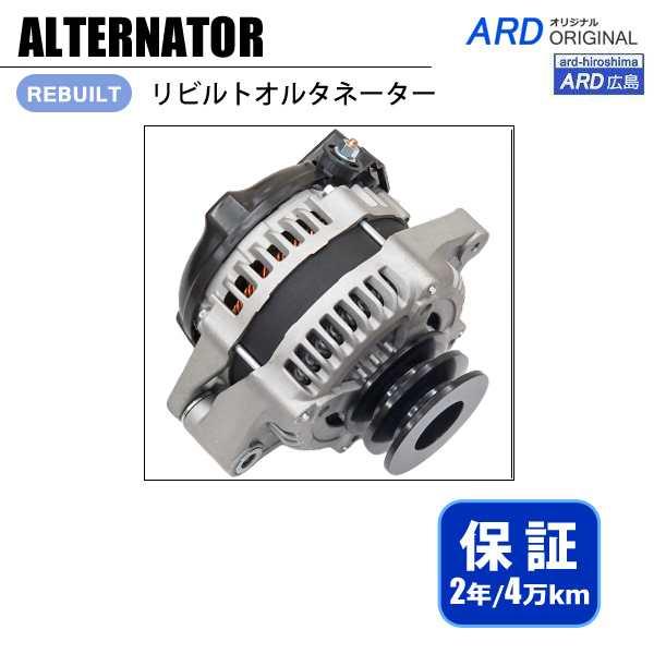 トヨエース XZU368 XZU404A リビルト オルタネーター 27040-2441
