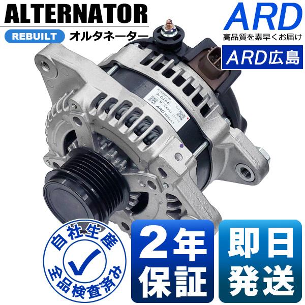 VOXY ヴォクシー ZRR70W ZRR70G リビルトオルタネーター 104210-5520