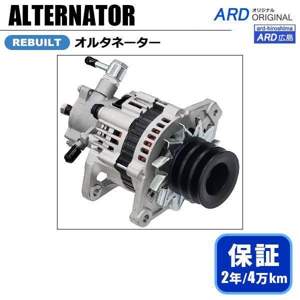 エルフ NKS71LAV NPR66L NPR66LR NPR66LV リビルト オルタネーター 8