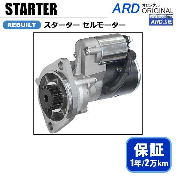 コマツ パワーショベル PC30-7 4JH2】セルモーター スターター コマツ パワーショベル PC30-7 , 4JH2 セルモーター スターター 171008