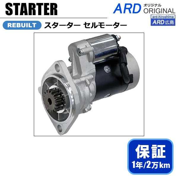 ヤンマー　B12 スターター　3TNV76 セルモーター　ユンボ　バックホー ヤンマー バックホー パワーショベル セルモーター スターター 129136