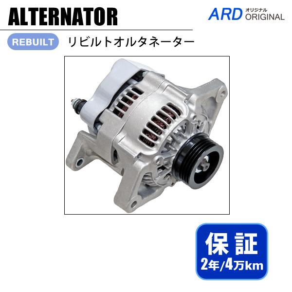 JA22ジムニー リビルト　オルタネーター ジムニー JA22 JA22W リビルト オルタネーター 31400-50E11 101211