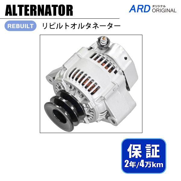 ハイエース KZH120G KZH126G リビルト オルタネーター 27060-67040