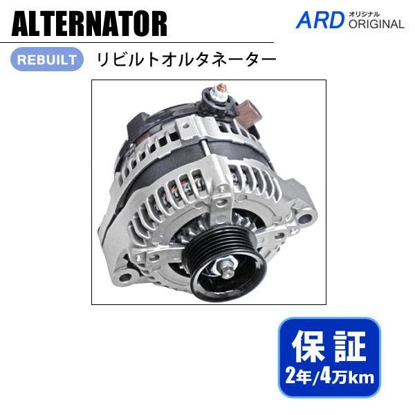 マークII JZX110 リビルト オルタネーター 27060-46320 104210-3132