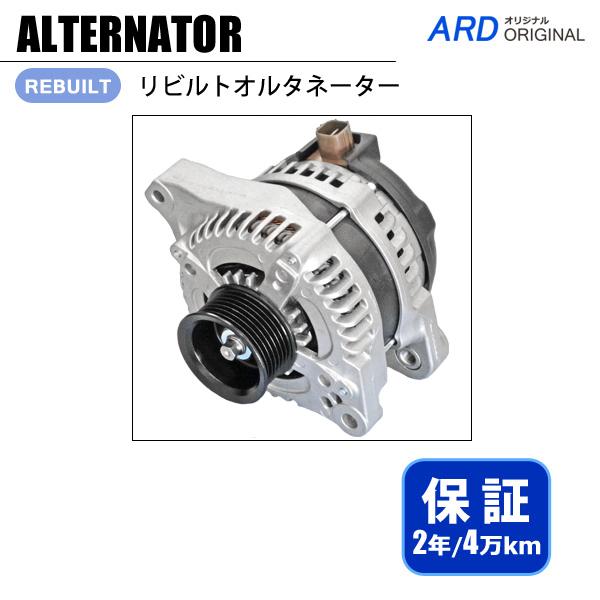ホンダ オデッセイRB1 RB2 オルタネーター　リビルド品 オデッセイ RB1 RB2 リビルト オルタネーター 31100-RFE-013 104210