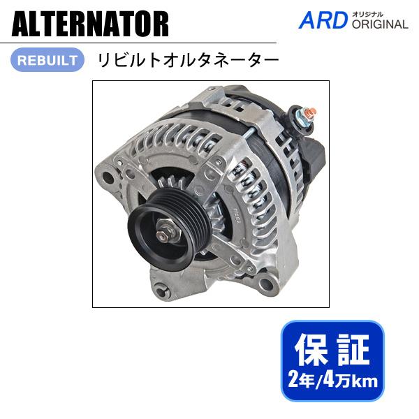 ランドクルーザー100 UZJ100W リビルト オルタネーター 104210
