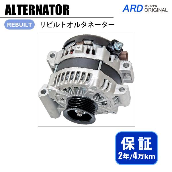 LEXUS レクサス LS460 USF40 USF41 リビルト オルタネーター 27060