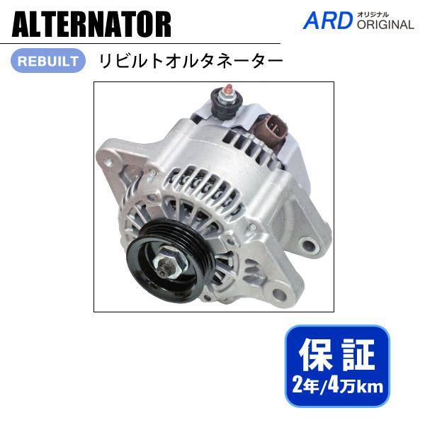 カローラフィールダー NZE141G リビルト オルタネーター 27060-21131