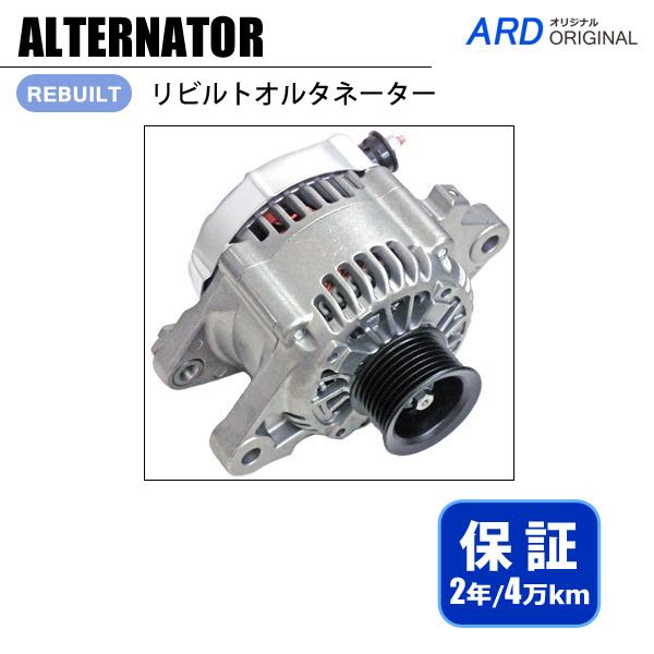 レジアスエース TRH112K TRH122K リビルト オルタネーター 27060-75311